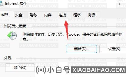 Win11系统浏览器无法联网怎么解决？