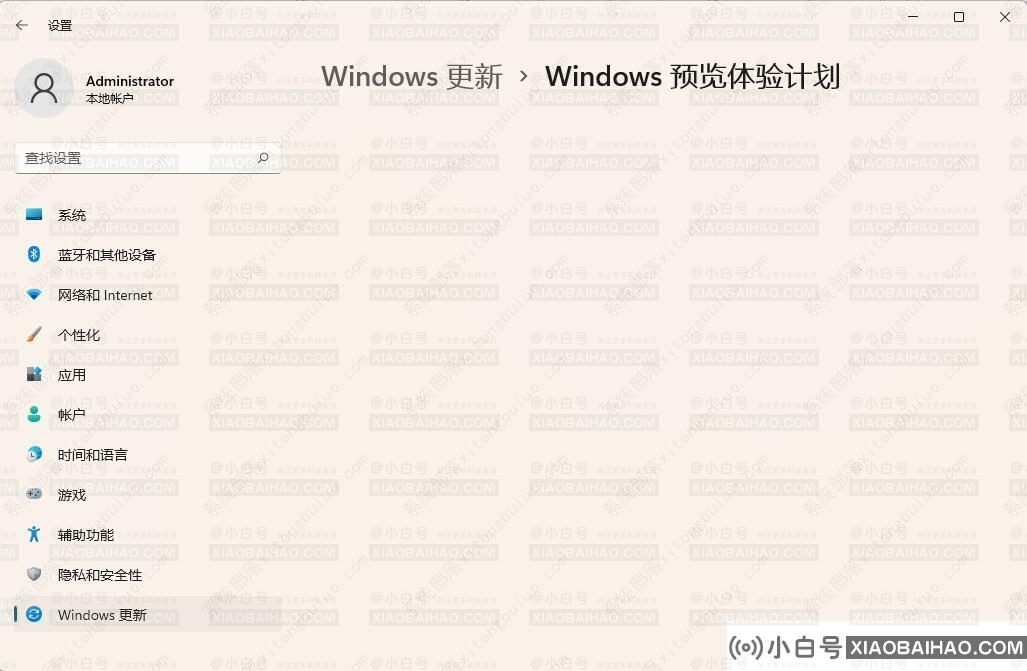 win11预览版不推送接收不到怎么办？win11预览版不推送的解决方法