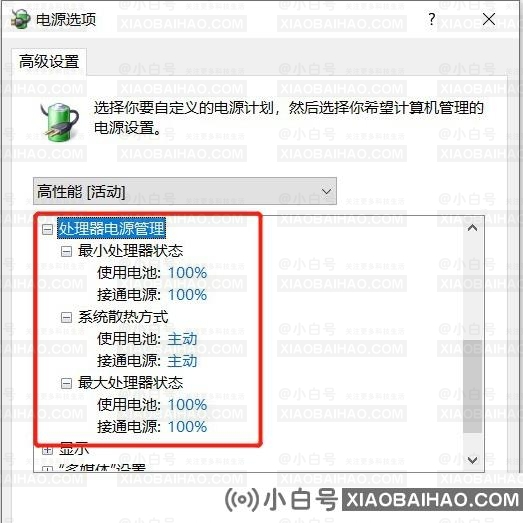 win10系统玩游戏cpu降频怎么解决？方法超级简单？