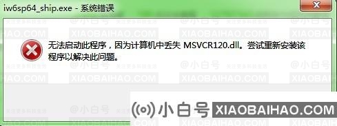 win10找不到msvcr120.dll的两种解决方法