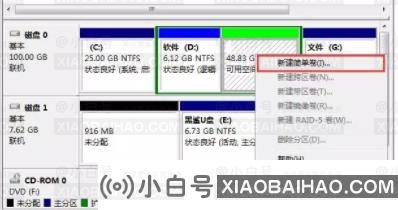 华硕笔记本怎么做双系统？华硕笔记本装Win10、Win7双系统教程