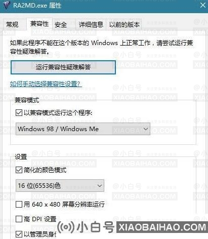 Win10玩红警卡顿如何解决？