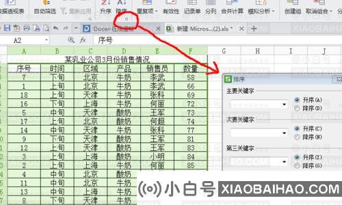 excel输入数字会变怎么办？excel输入数字变化解决方法