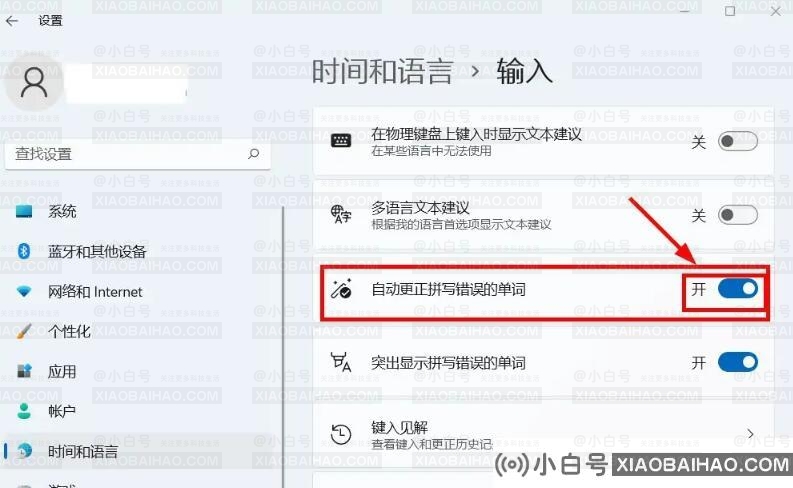 Win11怎么启用或禁用自动更正拼写错误功能？