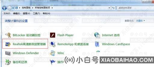 Win10插耳机没有声音怎么办?Win10插耳机没有声音三种解决方法