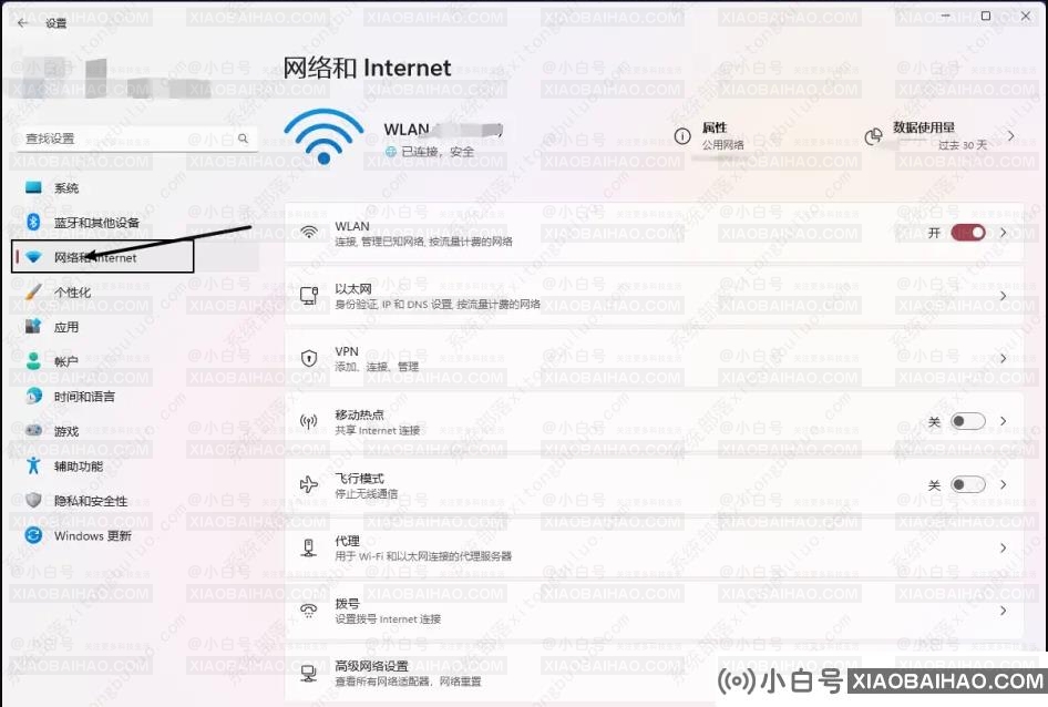 Win11怎么连接隐藏wifi？Win11无法连接隐藏wifi怎么办？