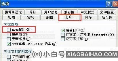 word打印出的字体和预览字体不一样怎么回事？