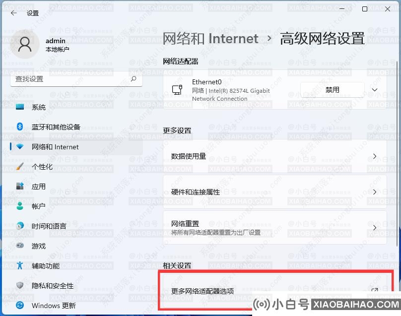 Win11网络连接优先级怎么设置？(网络优先级设置)