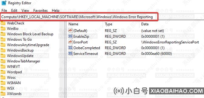 win11关闭Windows错误报告的三种方法