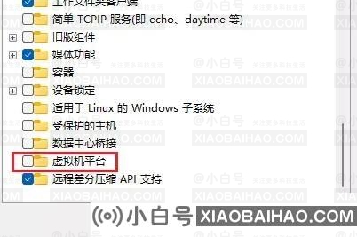 win11子系统怎么安装？win11子系统安装教程