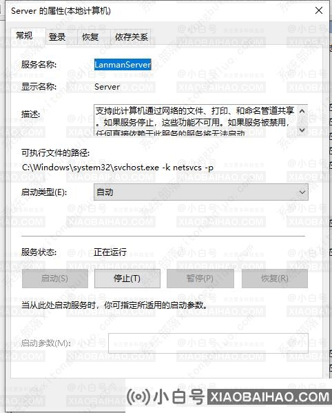 win10无法访问局域网内的共享电脑怎么办？