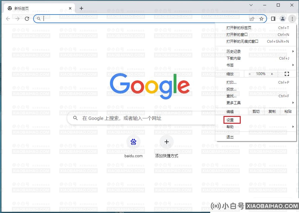 如何隐藏谷歌浏览器书签栏？google浏览器隐藏书签