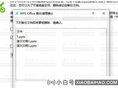 wps占用内存过大怎么解决?wps占用内存过大解决方法