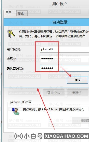 Win10怎么设置不用密码直接登录？Win10取消密码登录的方法