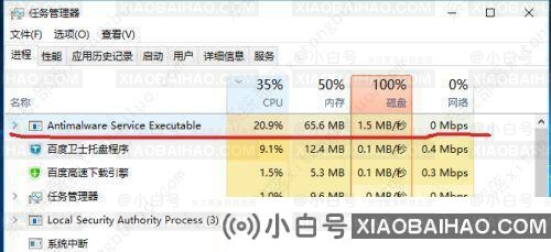 Win10系统antimalware service cpu占用率高的解决办法