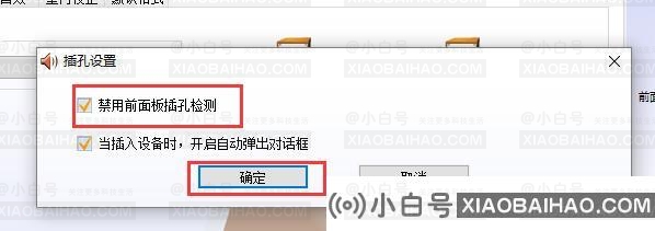 Win10声音怎么设置双输出？Win10声音设置双输出方法