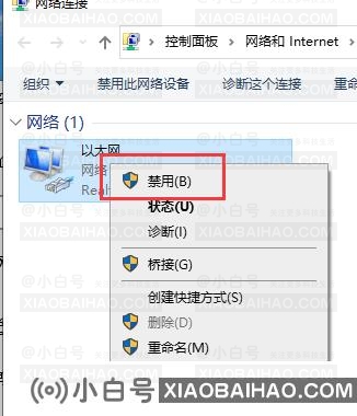 win10以太网禁用怎么开启？win10以太网禁用重启的办法