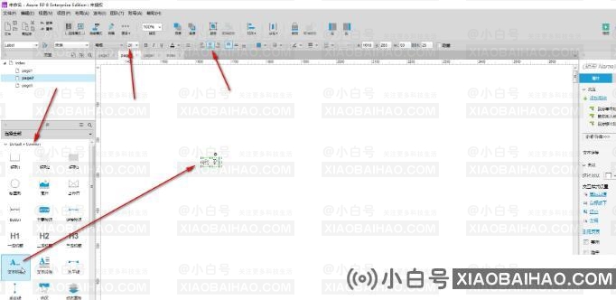 Axure RP中怎么制作输入密码的方框？