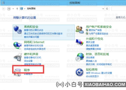 Windows10系统开启内置虚拟机的方法