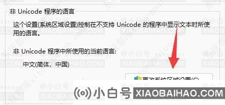 Win11记事本乱码怎么恢复正常？win11记事本打开文件乱码解决教程