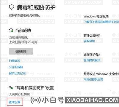 Win11实时保护怎么关闭 Win11实时保护永久关闭教程