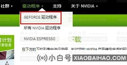 英伟达显卡驱动怎么下载？NVIDIA显卡驱动安装教程