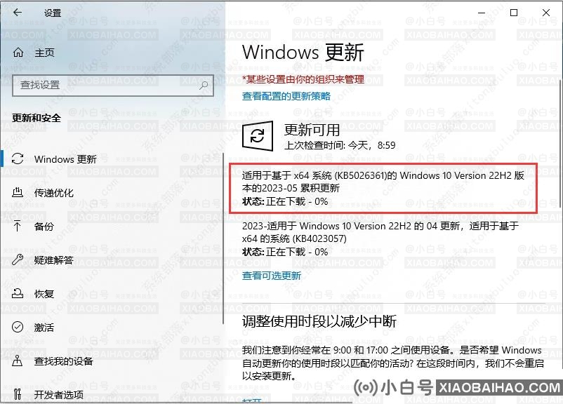 微软Window 10 Build KB5026361(19045.2965) 5月累积补丁推送了！