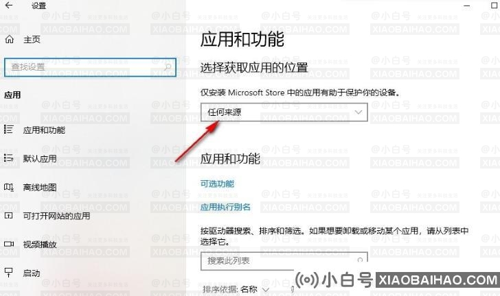 win10禁止自动安装软件怎么设置？win10禁止自动安装软件的方法