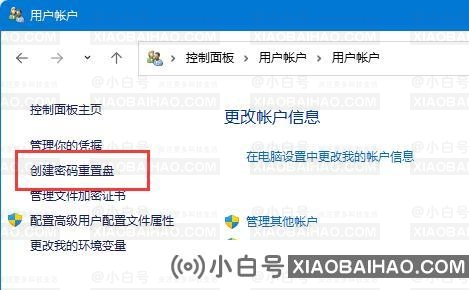 win11密码重置盘怎么弄？win11密码重置盘怎么制作教程