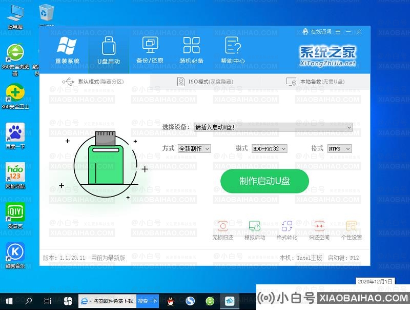 Win10专业版更新错误导致蓝屏死机和循环重启怎么办？