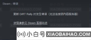 steam无法连接到内容服务器怎么办？