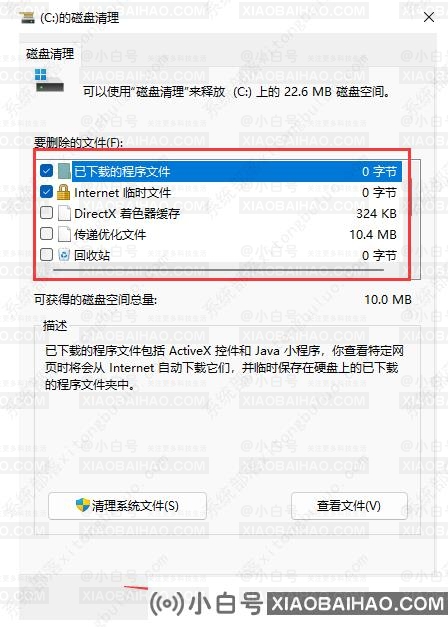 电脑安装win11内存不够怎么办？安装win11内存不够的完美解决方法