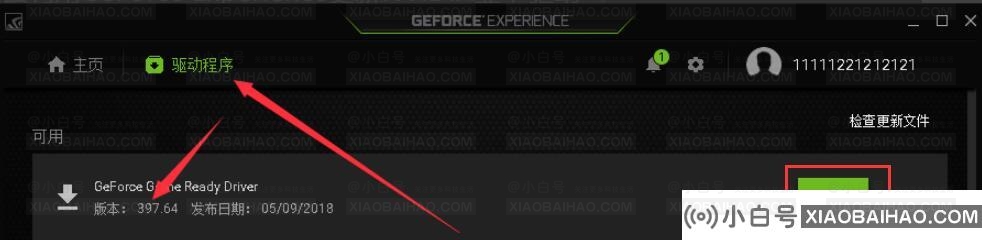 GeForce Experience是什么？英伟达GeForce Experience使用教程