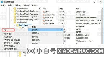 怎样将win10系统的音量显示条设置为竖条?