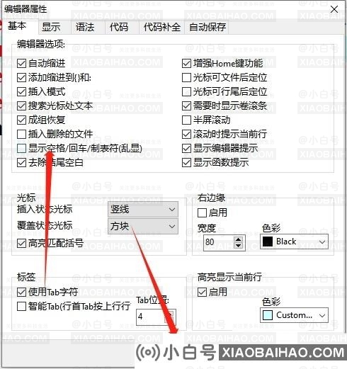 dev c++怎么隐藏换行符?dev c++隐藏换行符的设置方法