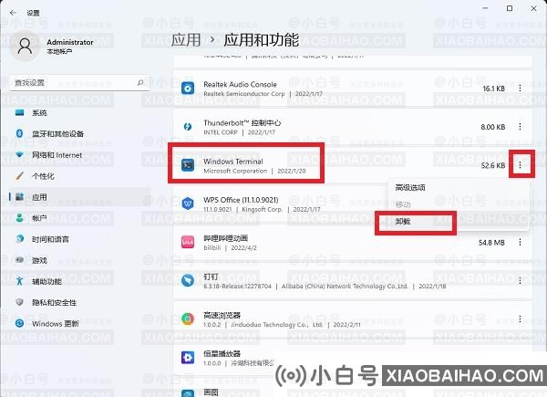 win11找不到文件wt.exe怎么解决？Windows终端无法打开解决方法