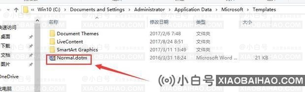 Word运行提示错误报告怎么办？Word出现错误报告解决方法