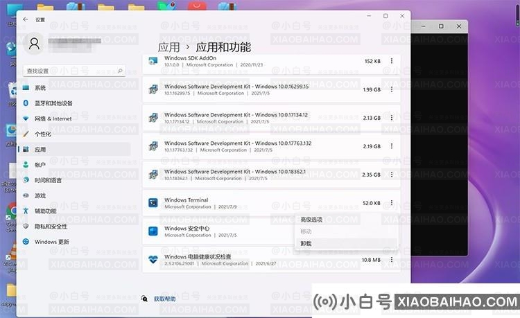 Win11右键菜单在Windows终端中打开怎么删除？