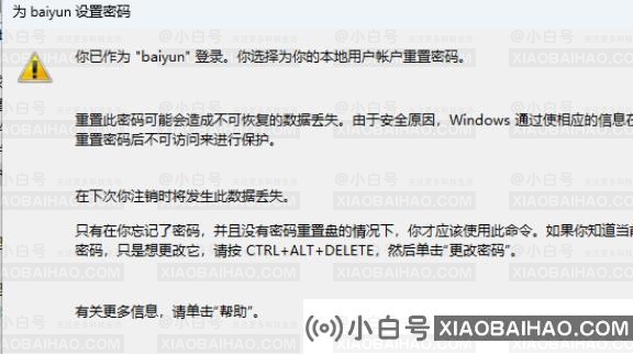 Win11怎么取消本地账户密码？Win11取消本地账户密码的方法