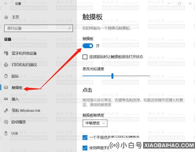 win10平板模式怎么开启触屏功能设置？