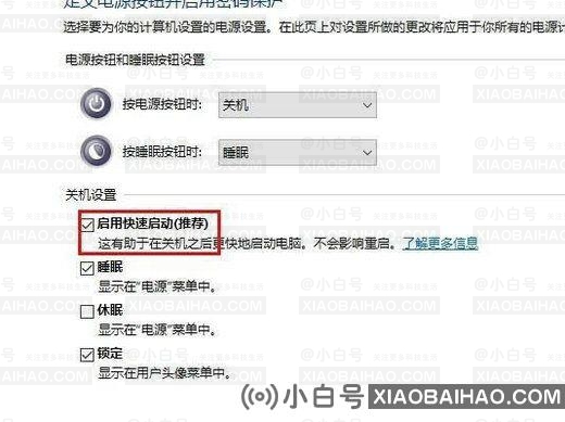 Win10自动关机命令无效怎么办？Win10自动关机命令无效的解决方法