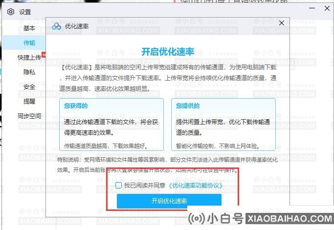 百度网盘如何绕过限速？百度网盘绕过限速方法技巧