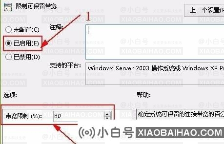 Win11系统如何解除网速限制?Win11系统解除网速限制的方法