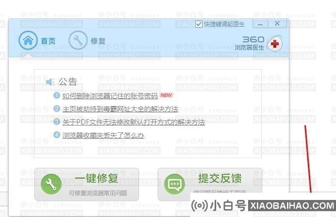 360浏览器提示网页走丢了怎么办？试试这三种办法