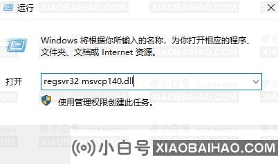 msvcp140.dll丢失怎么修复？msvcp140.dll丢失的解决方法