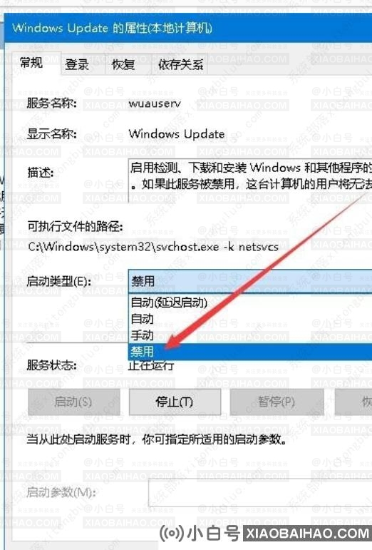 教教大家如何彻底关闭win10易升的方法