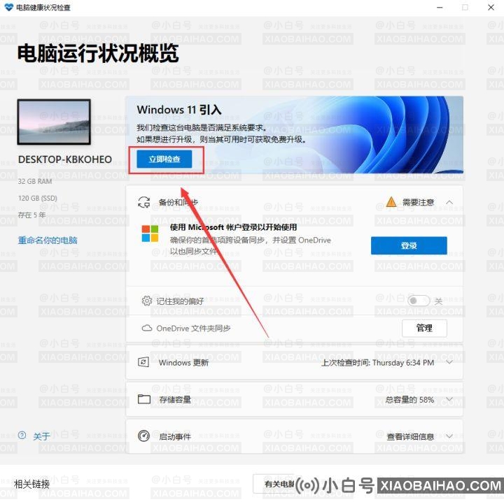 Win11无法使用指纹登录怎么办？Win11指纹登录不能用的解决方法