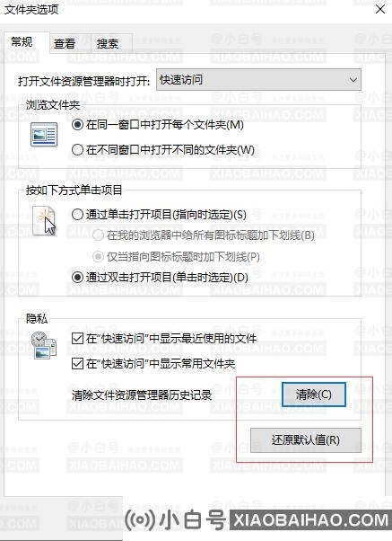 如何解决win10文件重命名后卡住死机的问题？