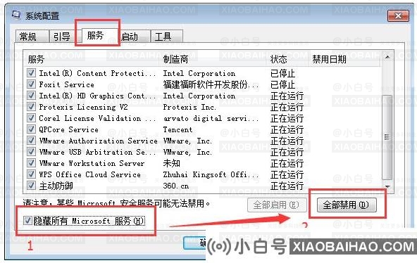 Win10应用程序发生异常0xc0000417怎么办？