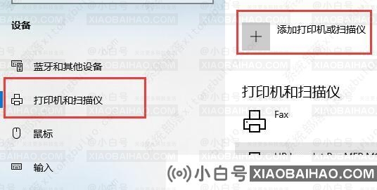 win10电脑搜索不到打印机的三种解决方法